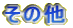 ̑